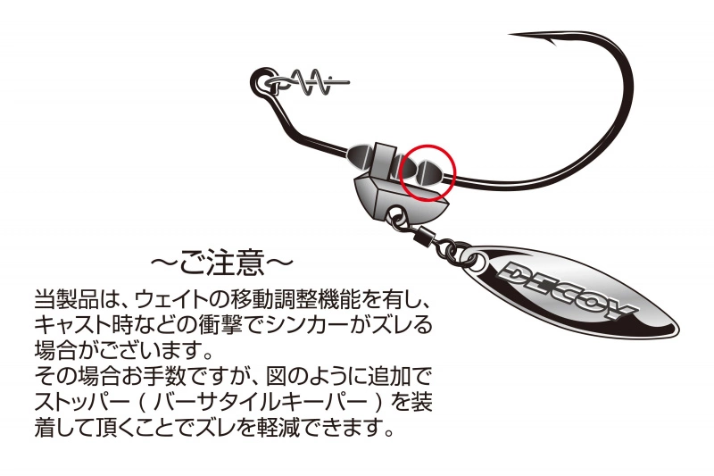 Decoy Worm230G Makisasu Blade Gold – Bild 4